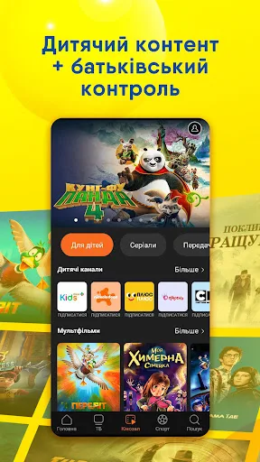 lifecell TV screenshot 4