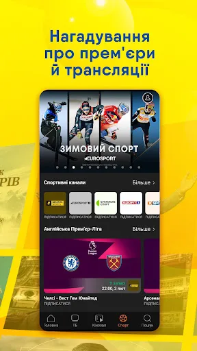 lifecell TV screenshot 5