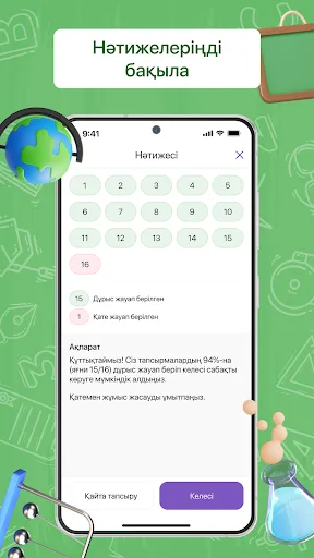 Baimly ҰБТ-ға дайындық screenshot 4