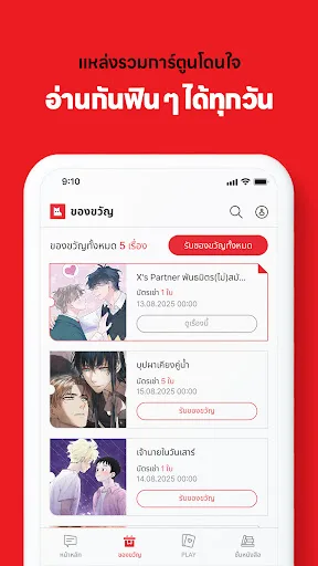 LEZHIN TH screenshot 3