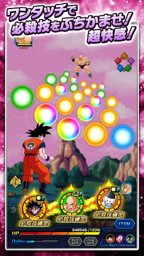 ドラゴンボールZ ドッカンバトル screenshot 4