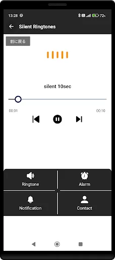 Silent Ringtones screenshot 2