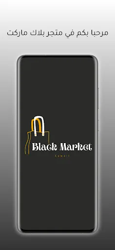 Black Market screenshot 1