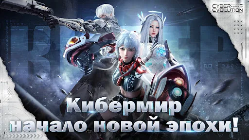 Cyber Evolution: Origin screenshot 1