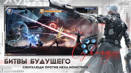 Cyber Evolution: Origin screenshot 4