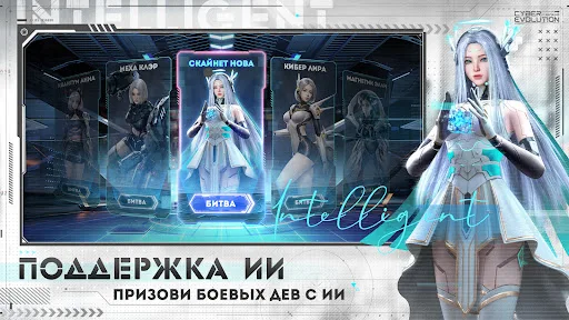 Cyber Evolution: Origin screenshot 5