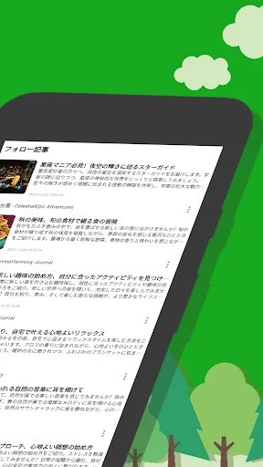 ブログみる - 好きなブログを見る、いろんなブログに出会える screenshot 2