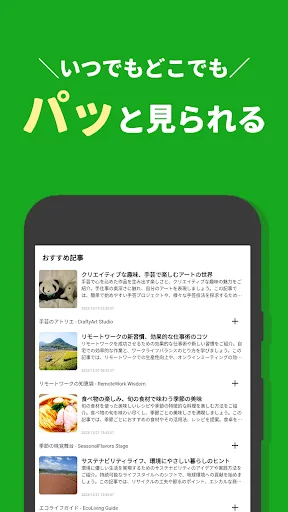 ブログみる - 好きなブログを見る、いろんなブログに出会える screenshot 5