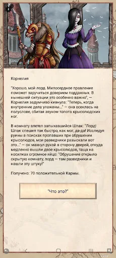 Кровавый Ворон screenshot 4