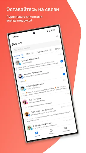 BotHelp screenshot 1
