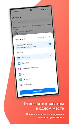 BotHelp screenshot 2