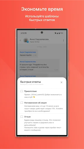 BotHelp screenshot 3