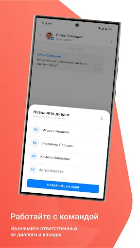 BotHelp screenshot 4