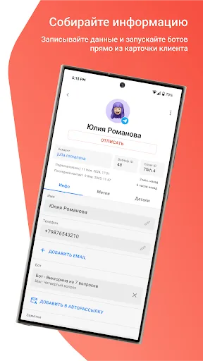 BotHelp screenshot 5