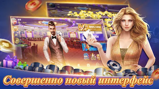 Texas Poker Русский(Boyaa) screenshot 2