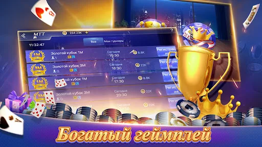 Texas Poker Русский(Boyaa) screenshot 4