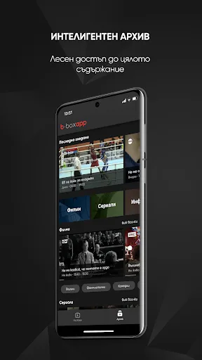 b.box app screenshot 3