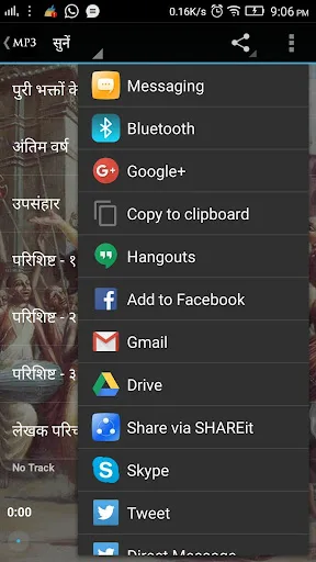 Premavatar Caitanya Mahaprabhu screenshot 3