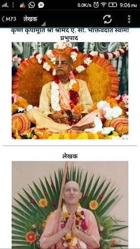 Premavatar Caitanya Mahaprabhu screenshot 4