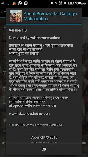 Premavatar Caitanya Mahaprabhu screenshot 5