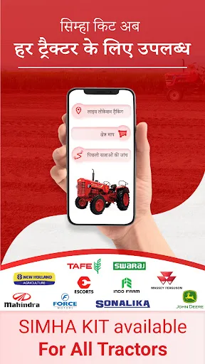 SIMHA KIT screenshot 5