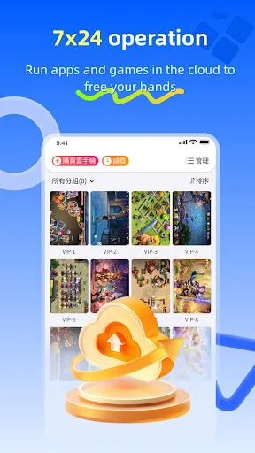 CC Cloud Phone screenshot 1