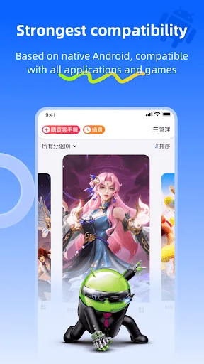 CC Cloud Phone screenshot 4