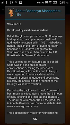 Chaitanya Lila Audio screenshot 4