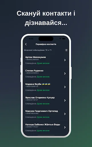 CheckerUA: перевірка номера screenshot 2