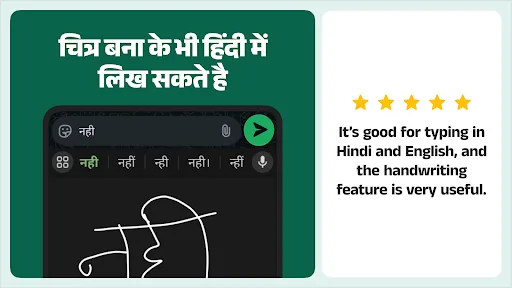 Desh Hindi Keyboard screenshot 5