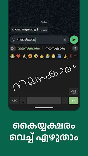 Manglish Keyboard screenshot 3