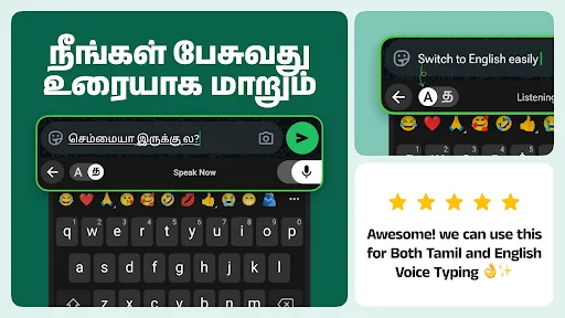 Desh Tamil Keyboard screenshot 3
