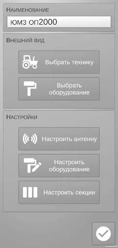 ColDonAgro - Fields Navigation screenshot 4