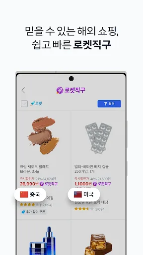 Coupang - Mobile Shopping screenshot 5