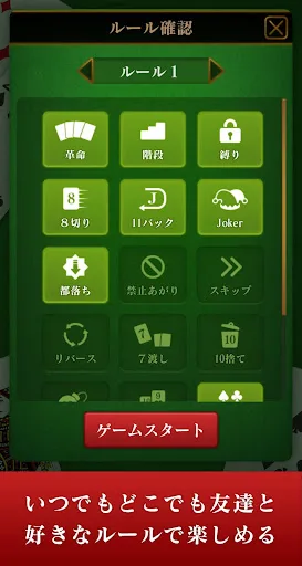 Daifugo master screenshot 2