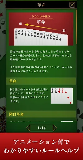 Daifugo master screenshot 4