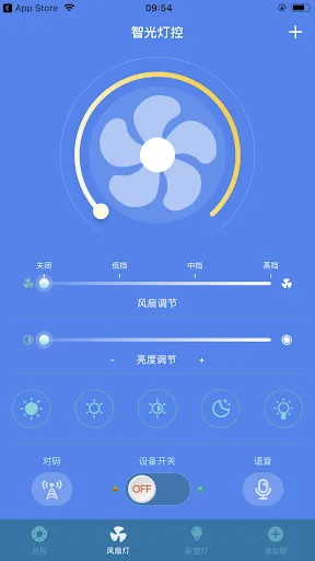 Zhi Guang screenshot 2