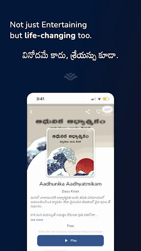 Dāsubhāshitam screenshot 3