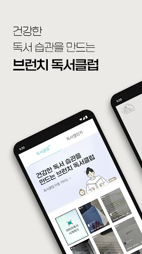 브런치 - 좋은 글과 작가를 만나보세요 screenshot 1