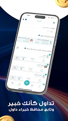 Dawul - داول screenshot 2