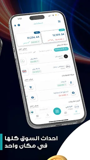 Dawul - داول screenshot 4
