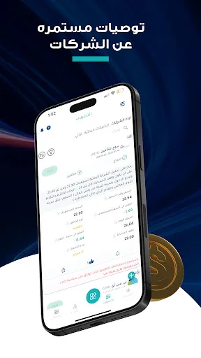 Dawul - داول screenshot 5