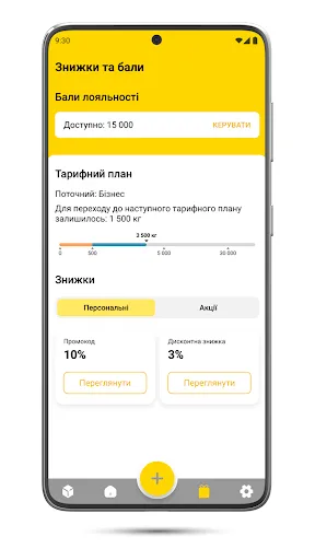 Delivery-Auto screenshot 5