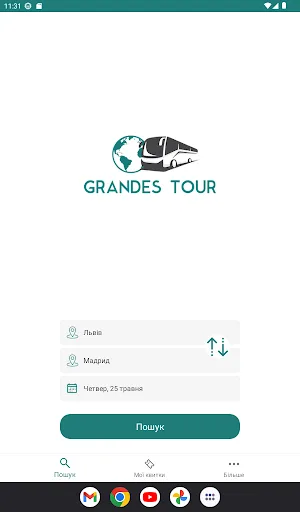 Grandes Tour screenshot 4