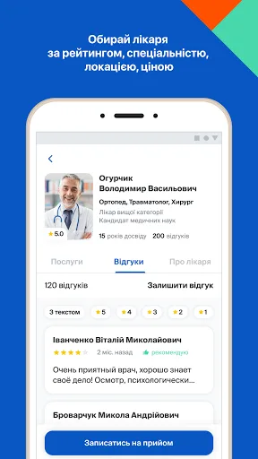 Online appointment with Doc.ua screenshot 2
