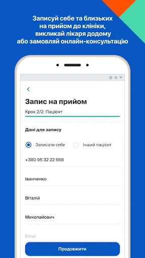 Online appointment with Doc.ua screenshot 3