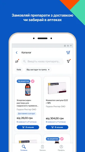 Online appointment with Doc.ua screenshot 5