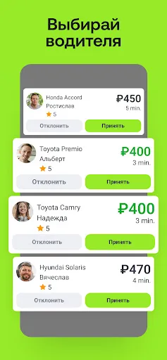 Drivee: такси по выгодной цене screenshot 3