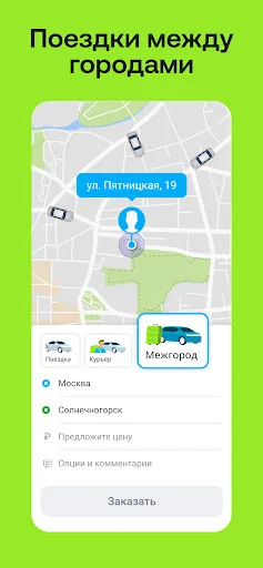 Drivee: такси по выгодной цене screenshot 4