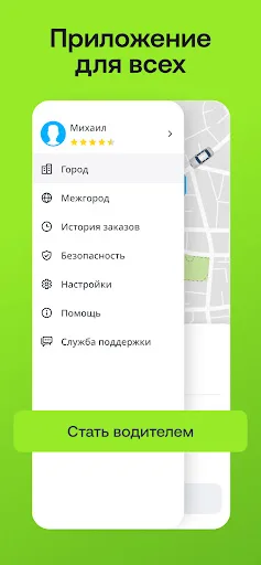 Drivee: такси по выгодной цене screenshot 5